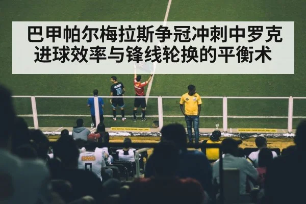 soccer team bench substitution