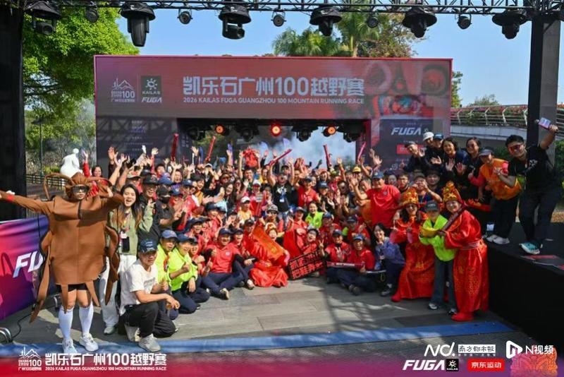 开云分部-2026广州100越野赛与“百里少年”亲子赛本周末落幕