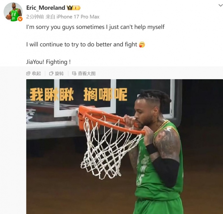 开云分部-扣篮后挂筐引体向上吃到技犯！莫兰德：有时情不自禁就做了 抱歉